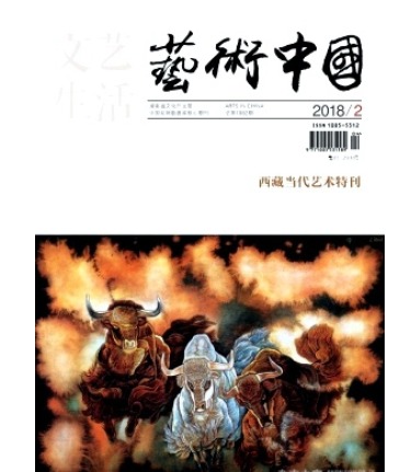 文艺生活