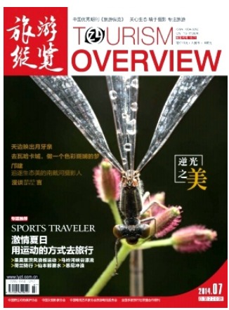 旅游纵览