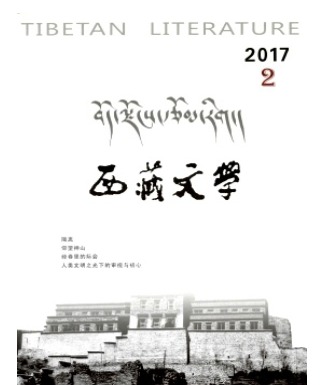 西藏文学