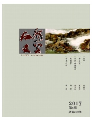 江河文学
