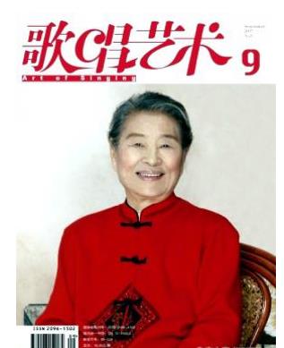歌唱艺术