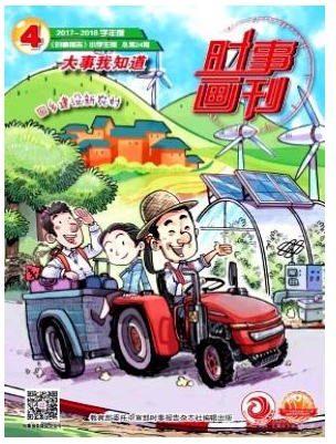 时事画刊