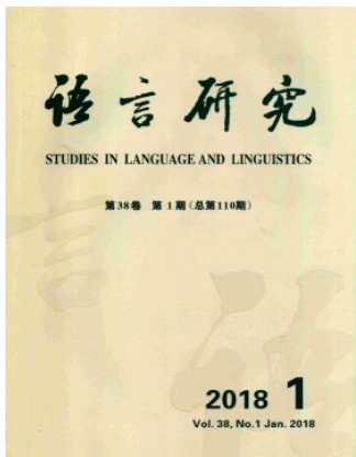 语言研究