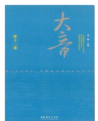 大音
