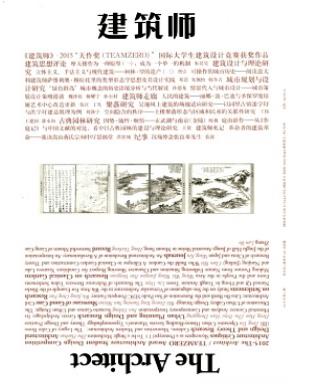 建筑师