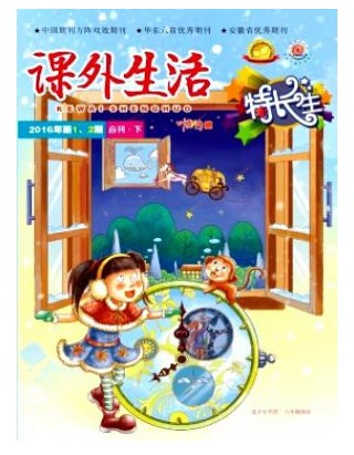 课外生活