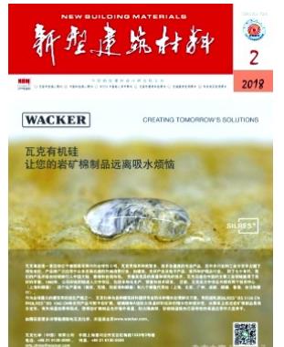新型建筑材料