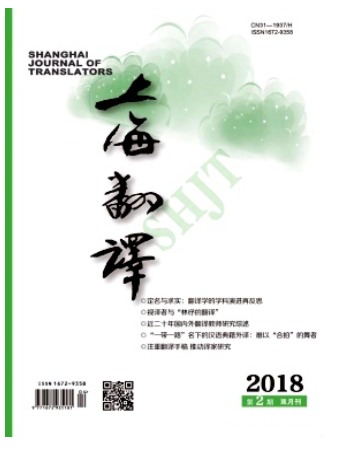 上海翻译