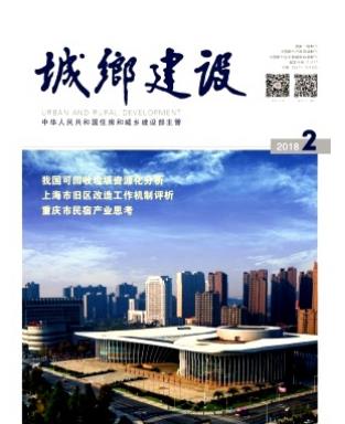 城乡建设
