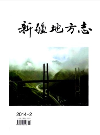 新疆地方志