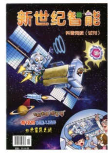 世纪智能