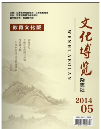 文化博览
