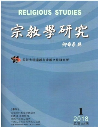 宗教学研究
