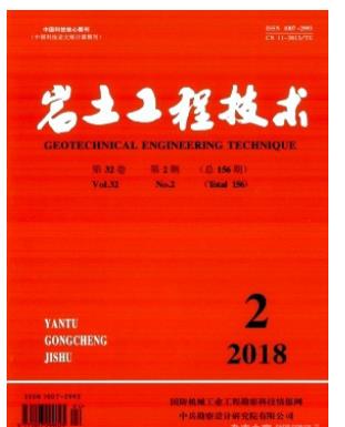 岩土工程技术