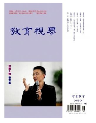 教育视界
