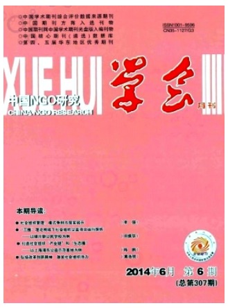 学会