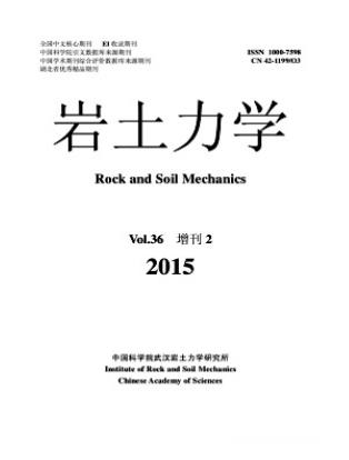 岩土力学