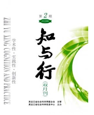 知与行