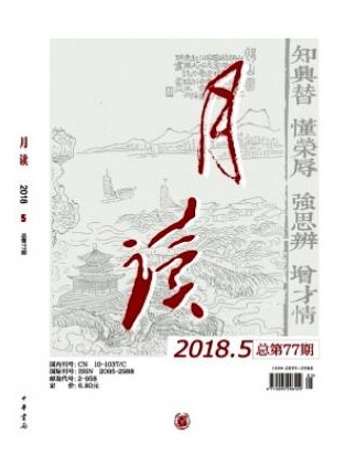 月读