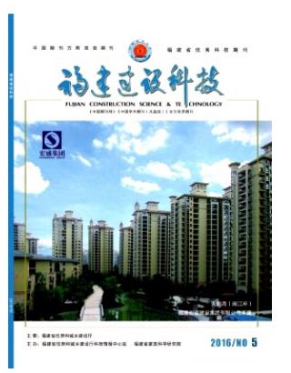福建建设科技