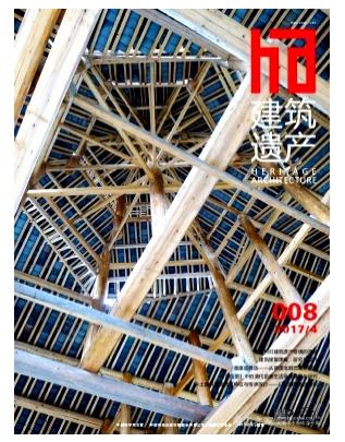 建筑遗产