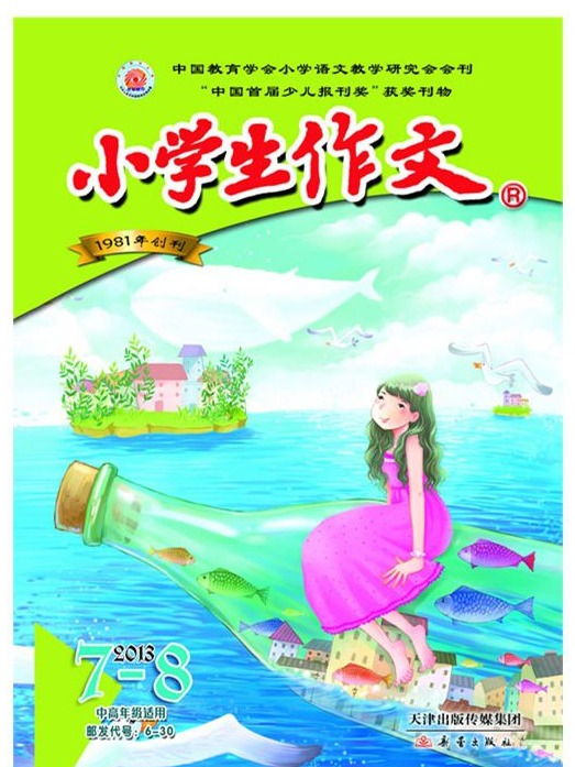 小学生作文