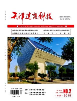 天津建设科技