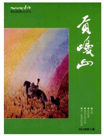 贡嘎山