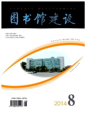 图书馆建设