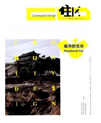 住区