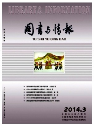 图书与情报