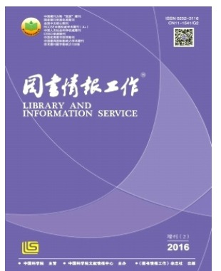 图书情报研究