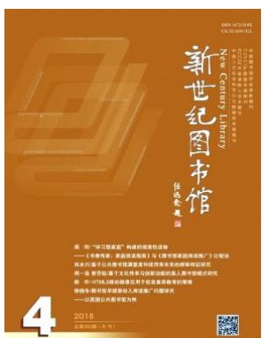 新世纪图书馆