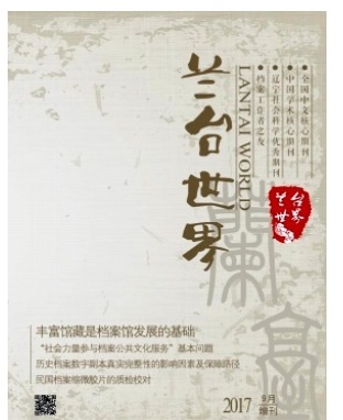 兰台世界