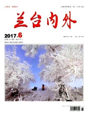 兰台内外