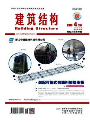 建筑结构