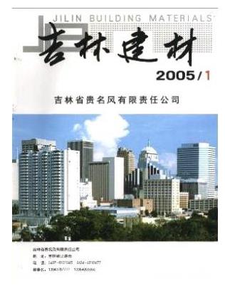 吉林建材