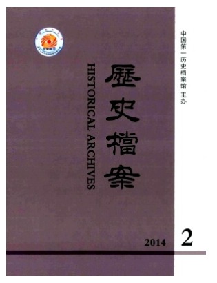 历史档案