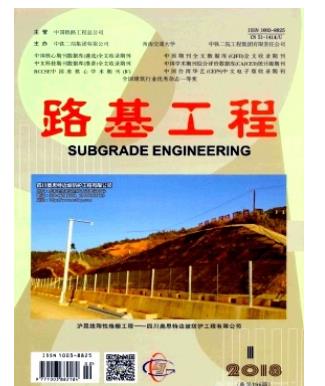 路基工程