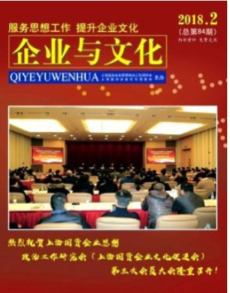 企业与文化