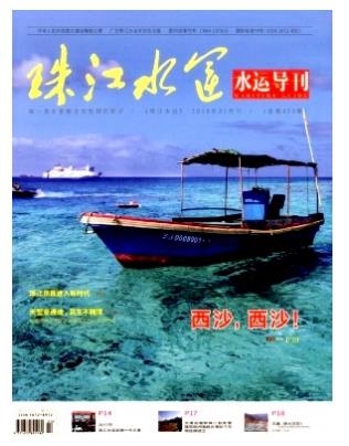 珠江水运