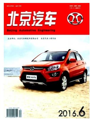 北京汽车