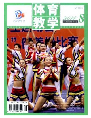 体育教学