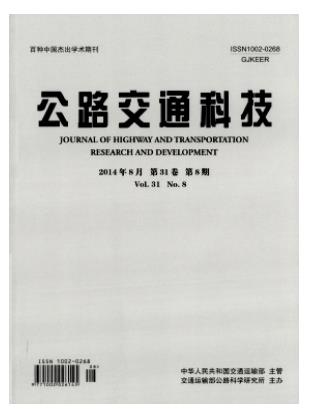 公路交通科技