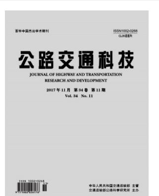 公路交通科技