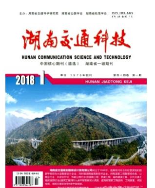湖南交通科技