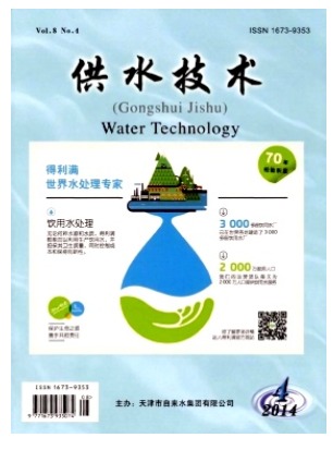 供水技术