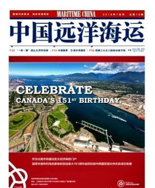 中国远洋航务