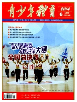 青少年体育