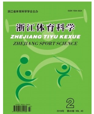 浙江体育科学
